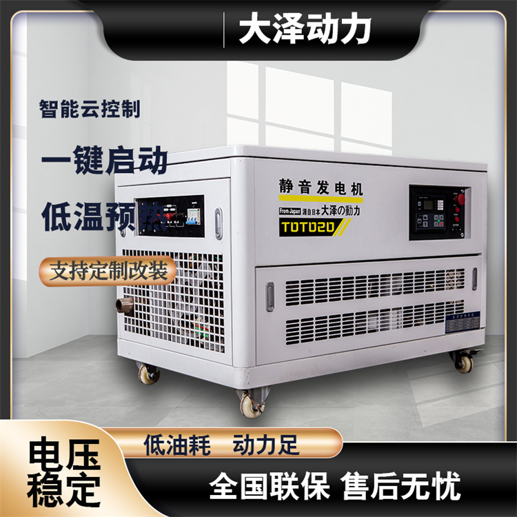 消防车用静音25kw汽油发电机单相220v无刷 四缸水冷 云控制大泽动力