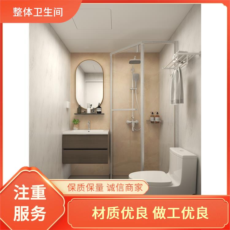 农村保温洗澡房 澳普特 1010宿舍用 优异的防水性能 支持产品定制生产