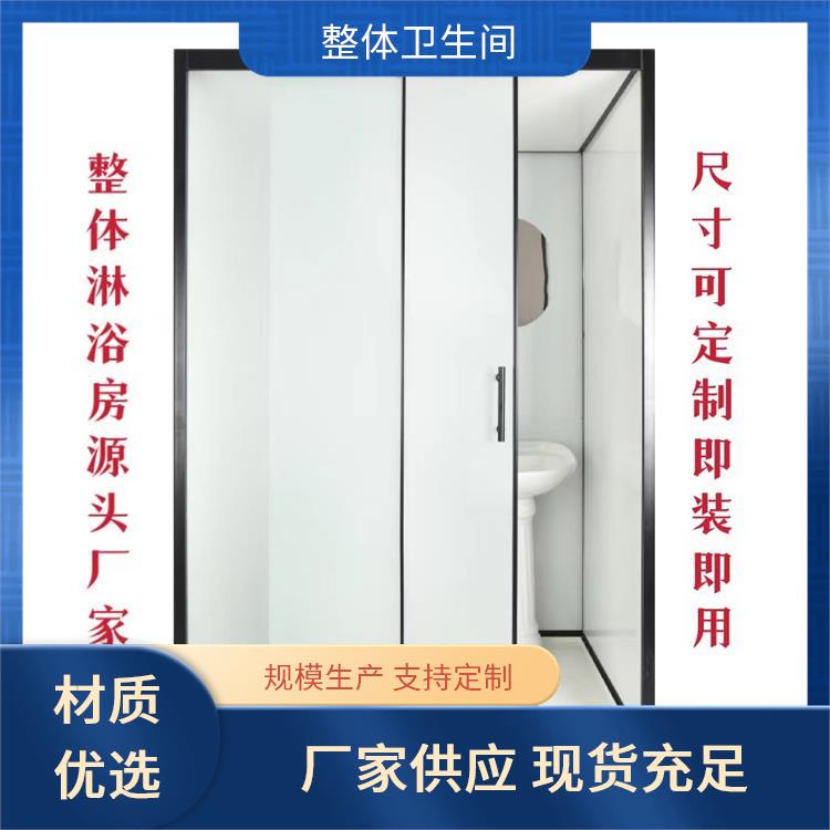 澳普特 1010宿舍用 一体式卫生间 支持产品定制生产