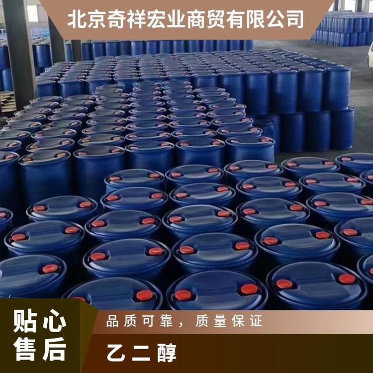 奇祥宏业防冻液 工业级现货 沸点197.3℃ 密度1.113g/cm³