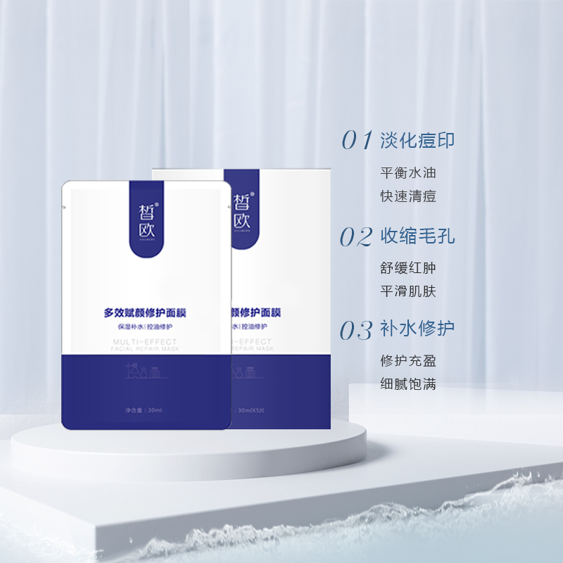 皙欧修护补水保湿贴片面膜收缩毛孔滋润提亮植物晒后修护护肤品