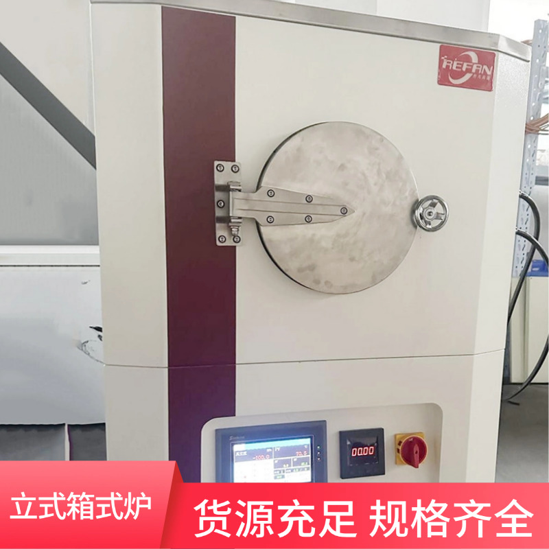 热凡高温立式箱式炉 实验室烧结炉 真空气氛炉 源头厂家直供 货源充足
