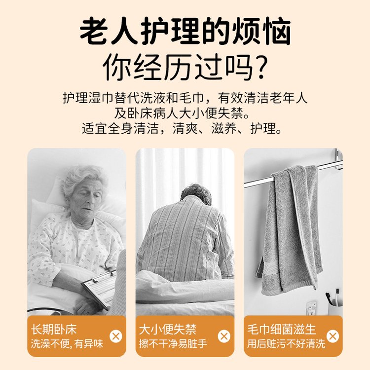 彼德OEM贴牌代加工老人湿巾80抽装加大加厚无刺激