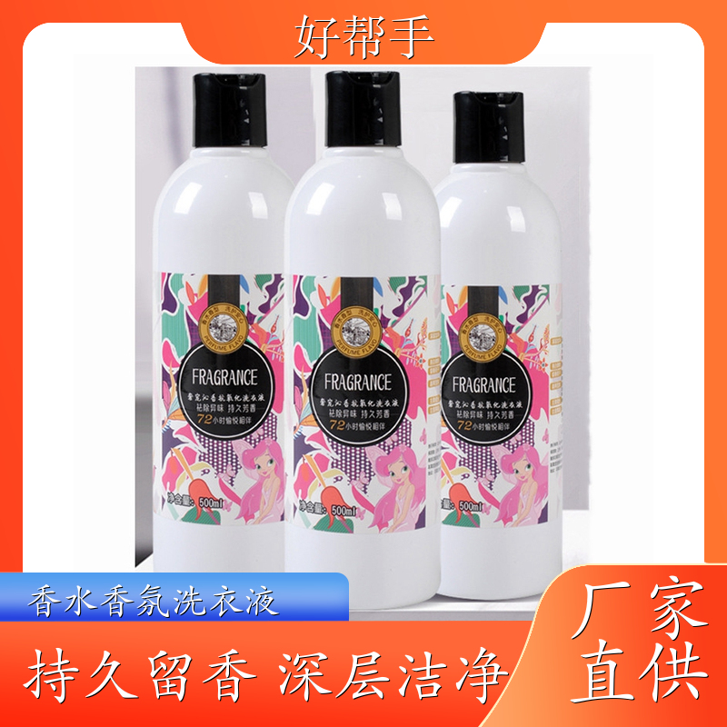大桶洗衣液批发 手洗机洗两全其美 持久留香增艳护色 悉馨
