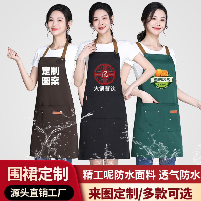 来图来样加工定做围裙 围腰厂家批发印字印图