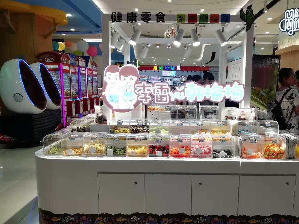 李雷YU韩梅梅 李雷YU韩梅梅零食