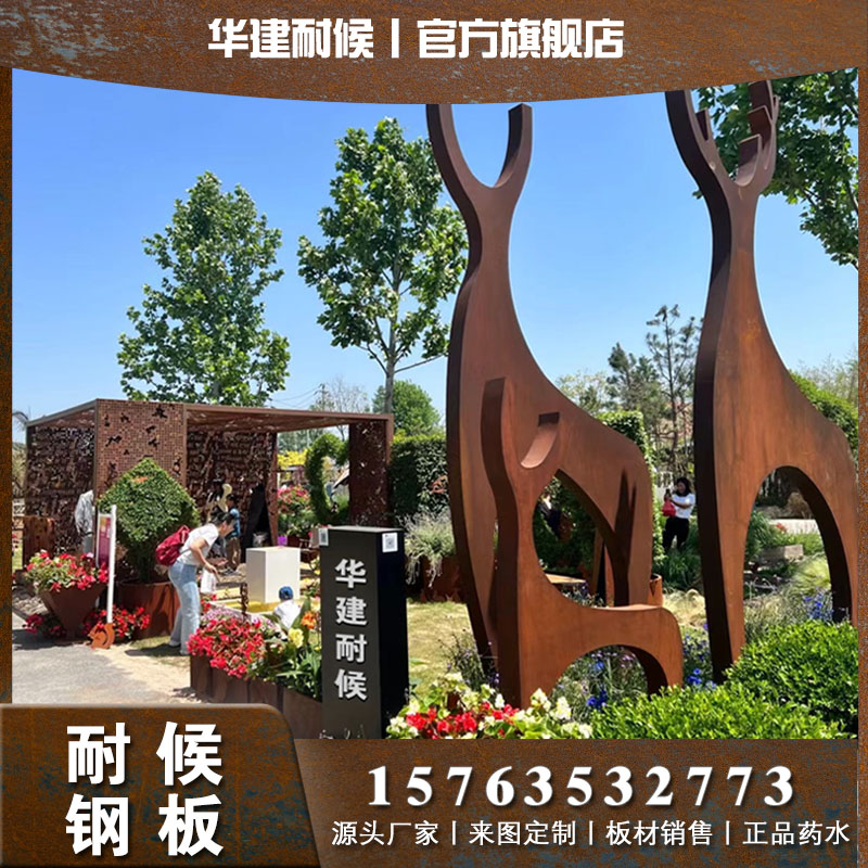 耐候钢板镂空花池花箱挡土墙景观幕墙做旧红锈钢板定制加工厂家