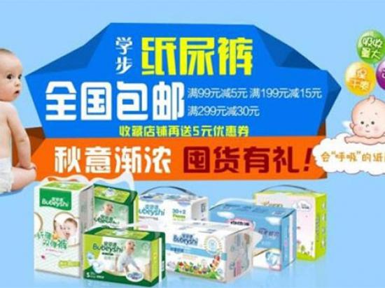 宝倍适纸尿裤