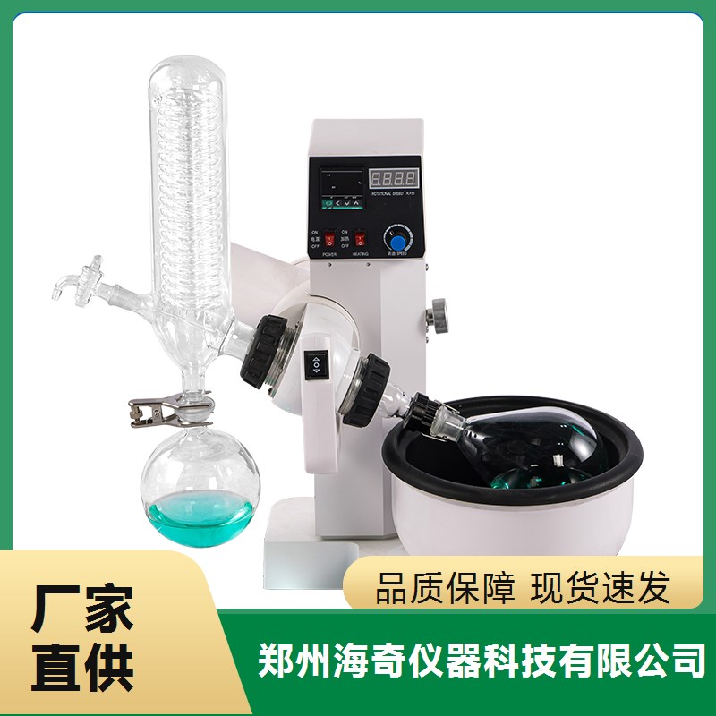 海奇仪器 化工工厂 玻璃旋转蒸发仪 稳定性好 定制厂家