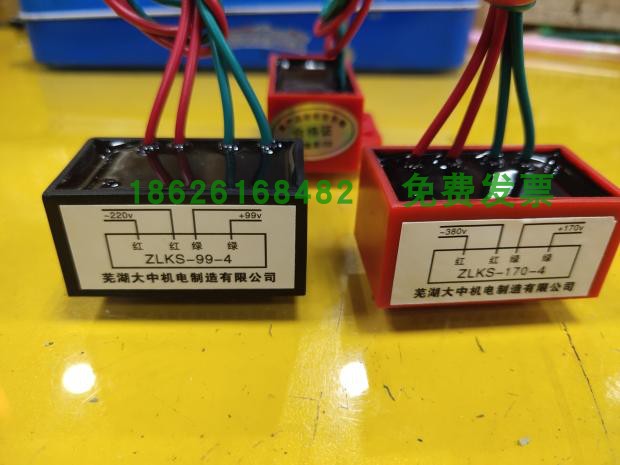 ZLKS-99-4芜湖大中整流器 ZLKS-170-4电磁抱闸制动器模块99V/170V