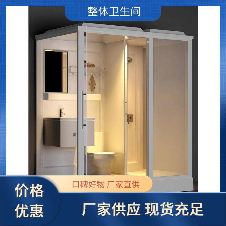 澳普特整体卫浴定制 白色SMC材质 防水防火安全