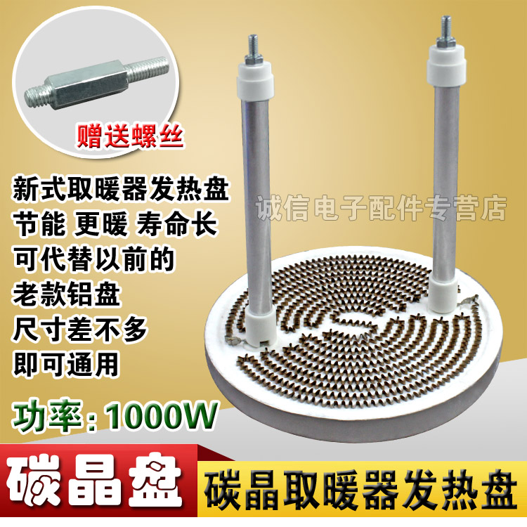 小太阳电暖扇发热盘灯管发热盘卤素管横竖新铝盘式取暖器碳晶盘