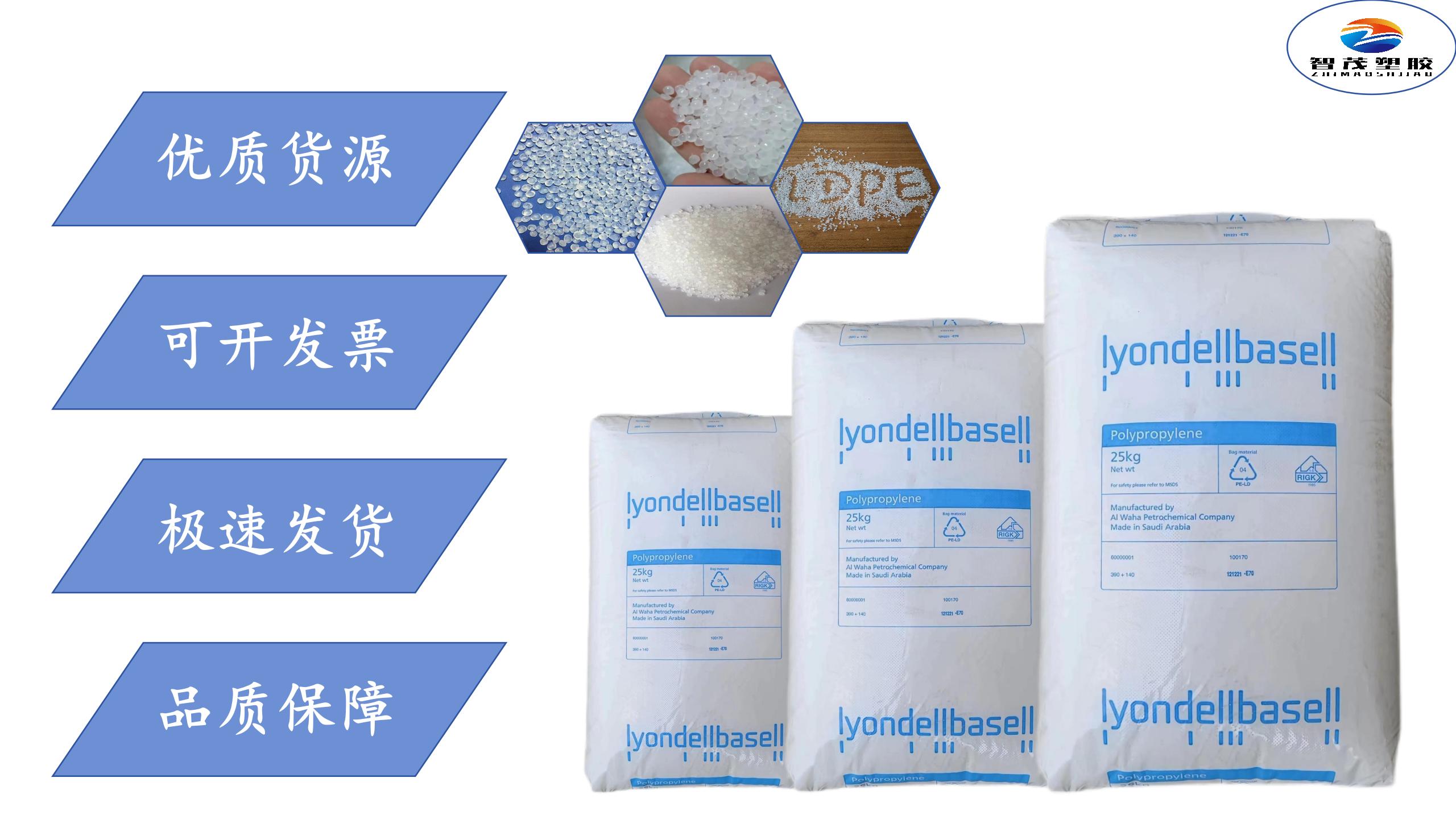 利安德巴塞尔NA204000注塑级ABS原料食品级瓶盖包装薄膜塑料颗粒