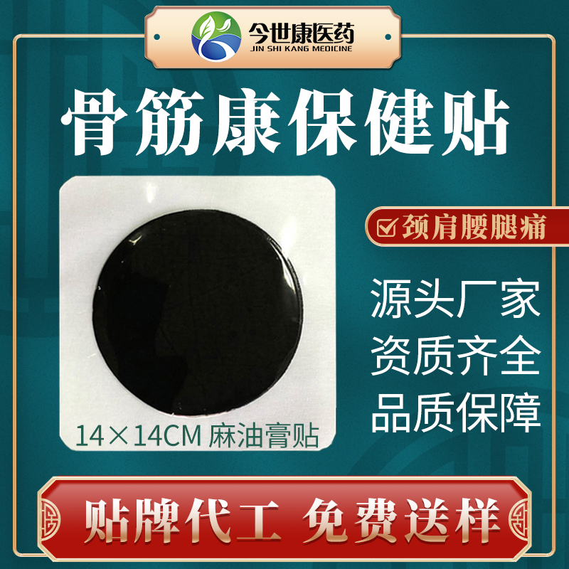 传统手工麻油不残留不留黑膏贴 自动黑膏药机