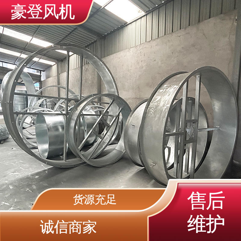 豪登 空调冷却系统 喷淋塔风机 承载力强 可单独开发设计