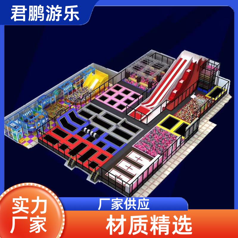室内大型蹦床乐园 儿童乐园淘气堡 加工定制 君鹏游乐