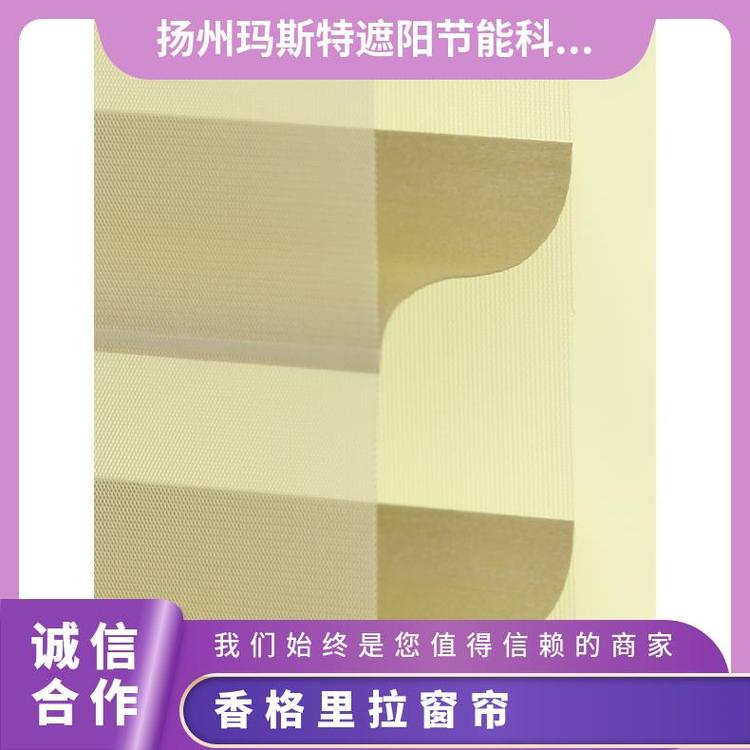 时尚香格里拉帘 玛斯特 光影柔化 酒店办公窗帘规格齐全