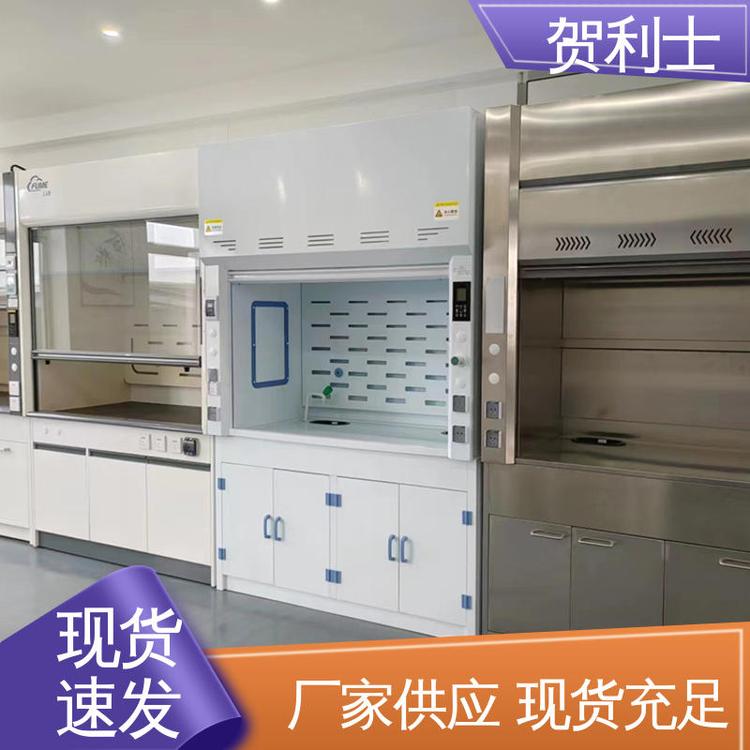 PP抽风柜 耐高温 品类齐全 质量保障 适用范围广 贺利士