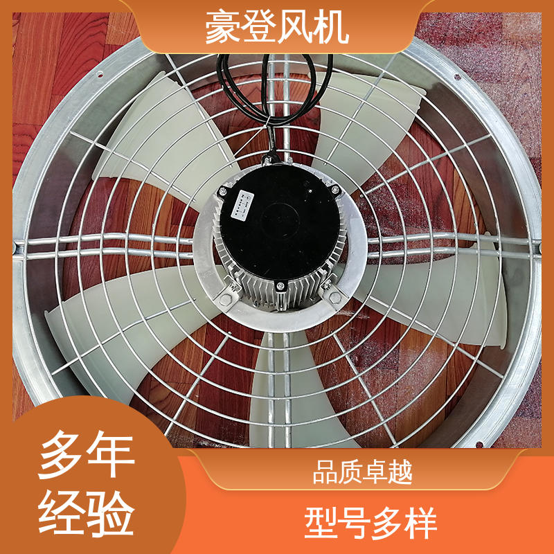豪登 高性能 小型轴流式风机 结构紧凑 冷冻设备