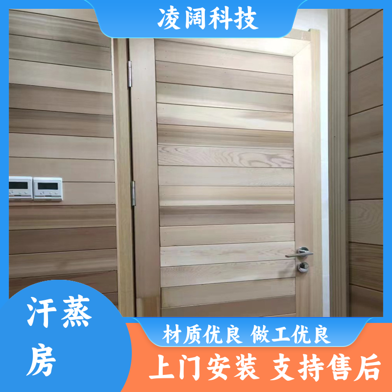 凌阔科技 中型 湿蒸房汗蒸设备 包设备包安装 一站式服务