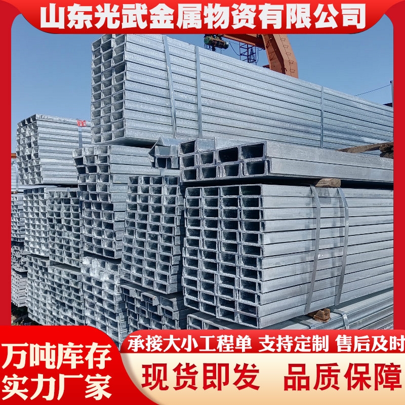 Q235B热轧槽钢300*89*11.5 光武 12#槽型钢 可定制加工