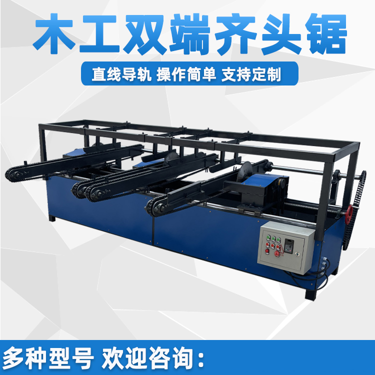 木方双端齐头锯 双头自动断料锯 木托盘板材加工设备