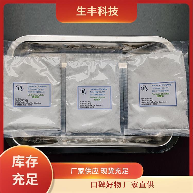 生丰科技 罐头 植酸钠水合物 注意事项阴凉干燥储存 降低食品氧化