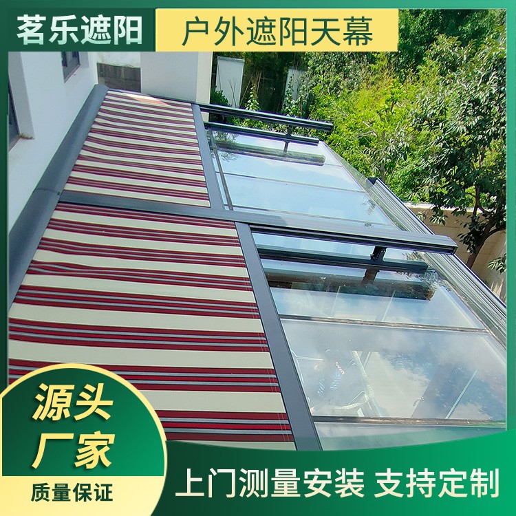 玻璃顶电动天棚帘 玻璃房遮阳帘 防晒隔热 规格齐全