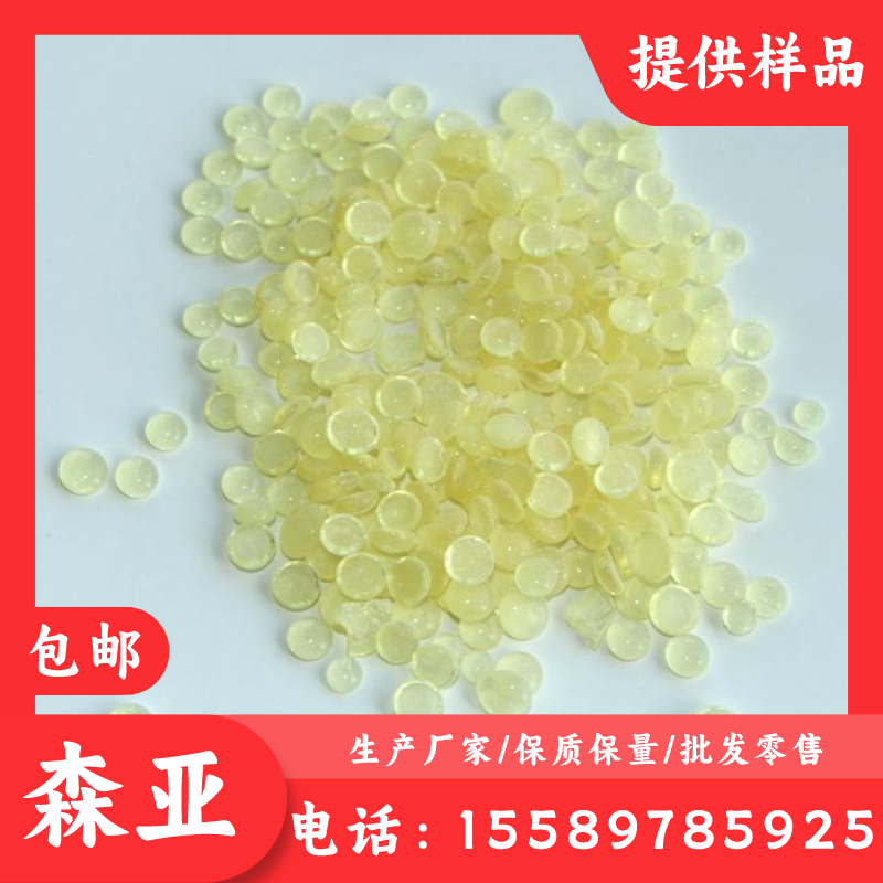 803L萜烯酚醛树脂 免费提供样品 803增粘树脂 生产厂家 803树脂