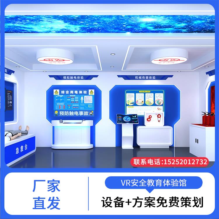 隧道掘进施工 火场演练系统 安全警示教育展厅 咨询就发资料