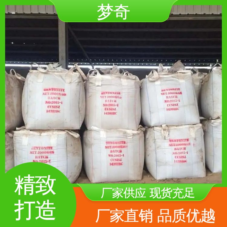 梦奇 白色结晶性粉末 EDTA二钠厂家 售后服务完善 用于净水剂