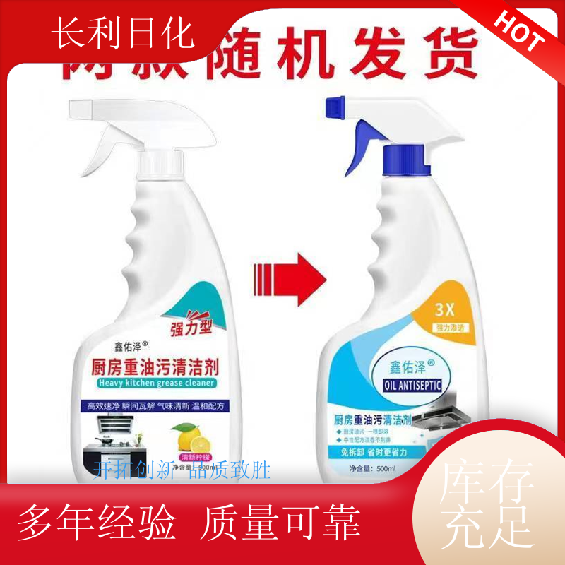 实惠装 家用油污净 净味清新 特效去除老旧污渍 厂家批发