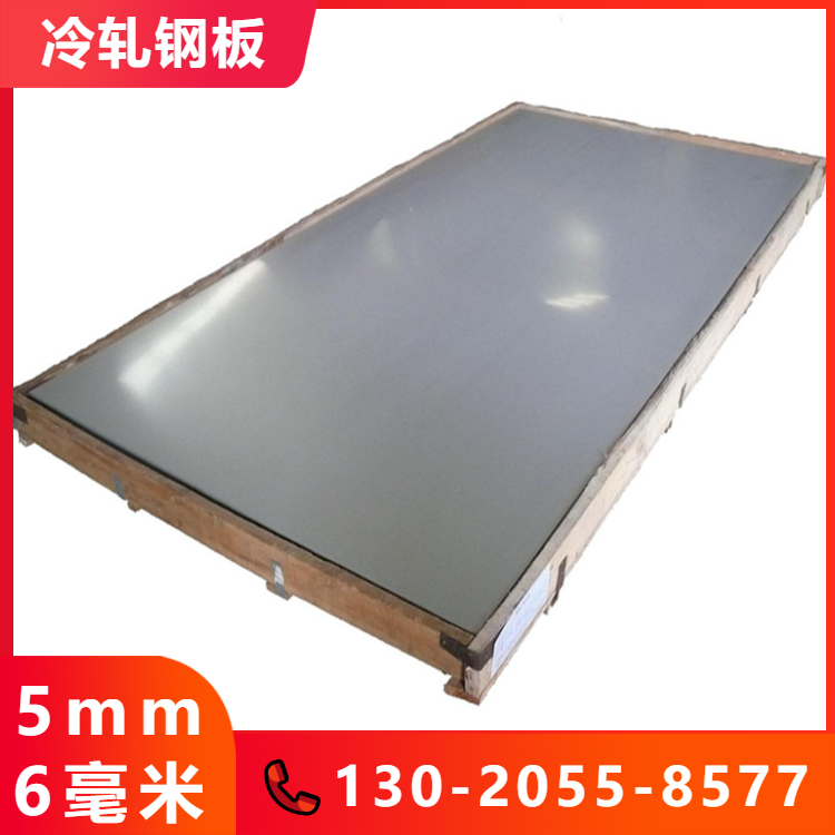 拉伸深冲钢板08AL冷轧板3毫米/4mm规格全 一张起售