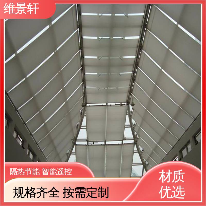 维景轩 FTS电动天棚帘 阳光房遮阳帘顶 材质易清洁 上门测量安装