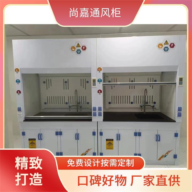 化验室 聚丙烯pp通风柜 废气处理 损耗小耐用 支持定制 尚嘉