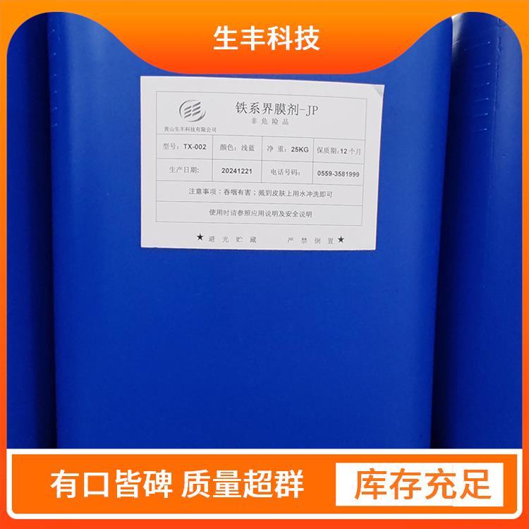 生丰科技油漆涂料金属表面处理剂执行标准国标或企标