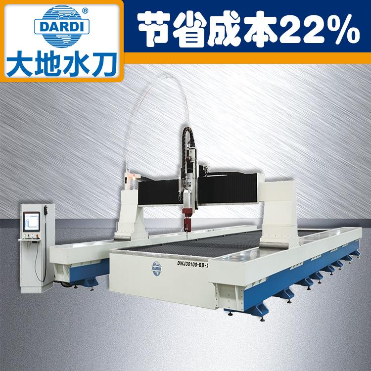 大地 数控超高压钢板水刀切割机 3道工序1机完成 DWJ30100BB