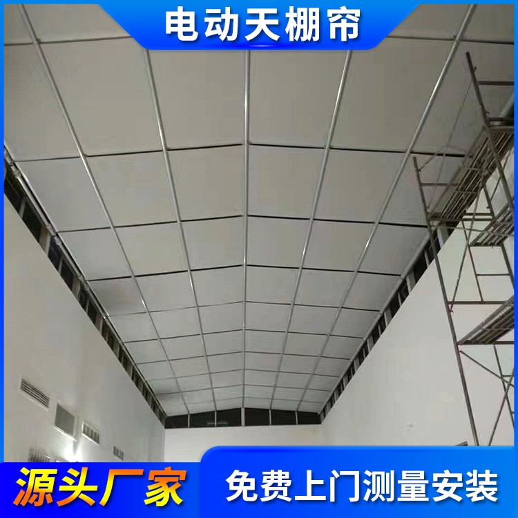 FSS卷轴式电动天棚帘 体育馆阳光房遮阳帘 规格齐全 上门测量安装