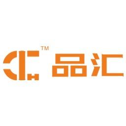 广东品汇流体科技有限公司