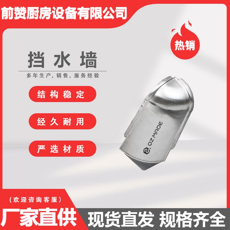 前赞 不锈钢止水槽 防水地轨 防潮挡水双弧矮墙 阴阳角底座 支持定制
