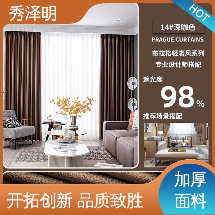 秀泽明科技 客厅用遮光 布拉格窗帘布 北欧清新 批发厂家