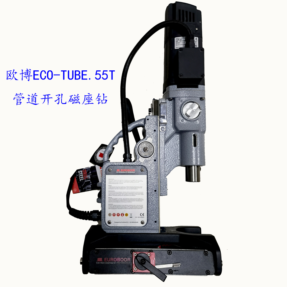 供应ECO-TUBE.55-T 管道磁座钻 开孔50mm攻丝M20