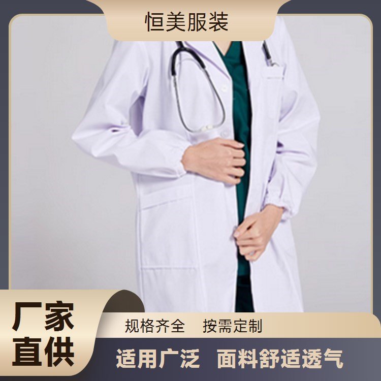医生工作服装半袖医护人员白大褂春夏新款定制 恒美服装