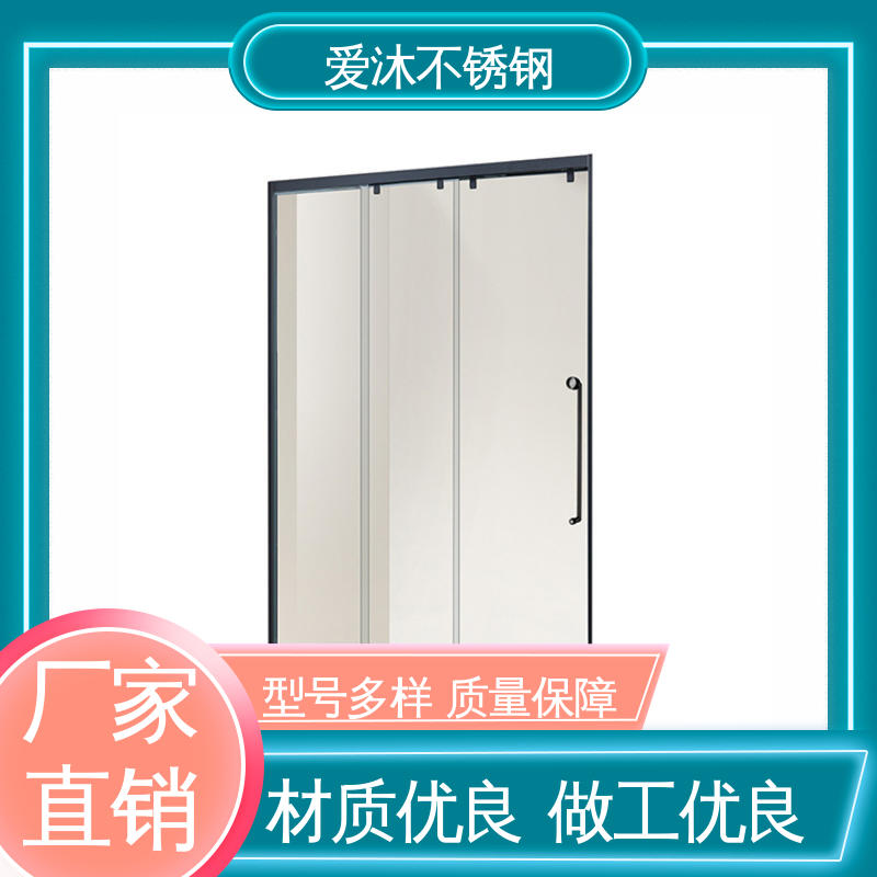 爱沐厂家 简约风格 铝合金淋浴房 无缝拼接 可按需定制