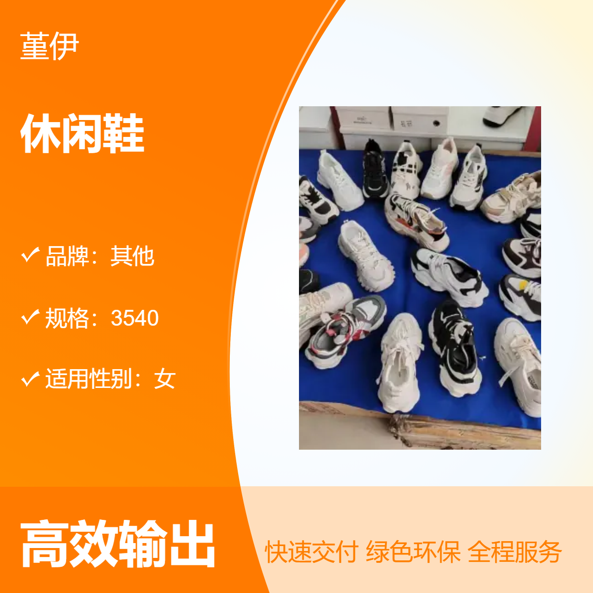 四季通用纯色休闲鞋车缝线冷粘工艺舒适透气男女夜市赶集创业开店