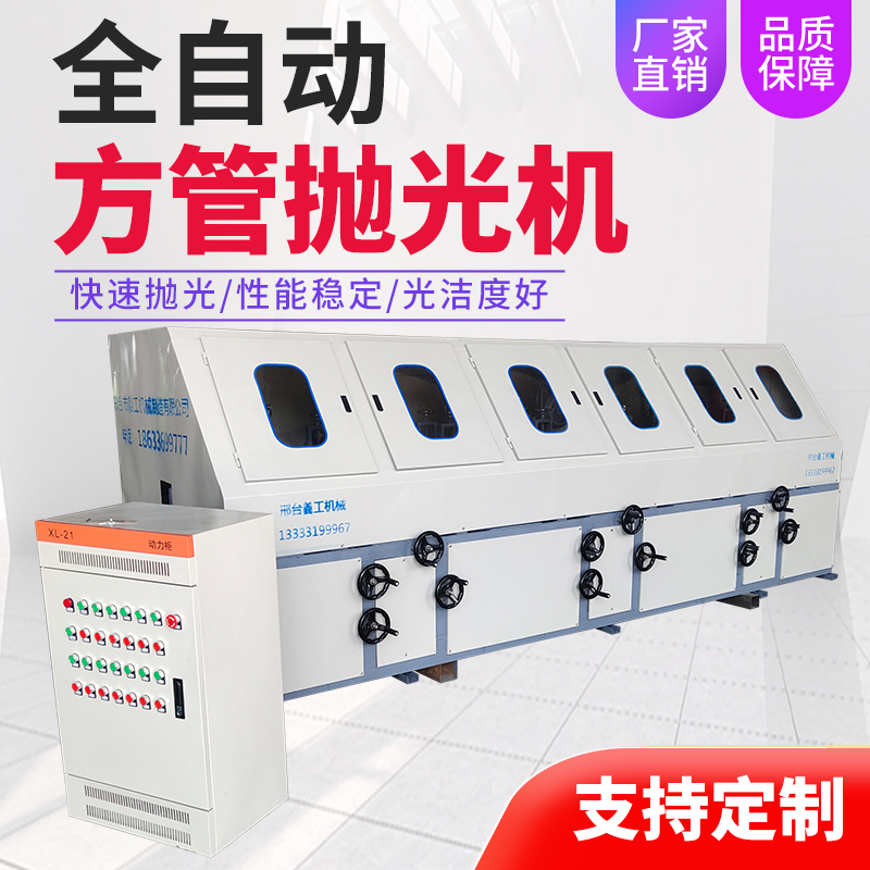 新型方管抛光机 钢管方管抛光除锈机 全自动方管抛光拉丝机
