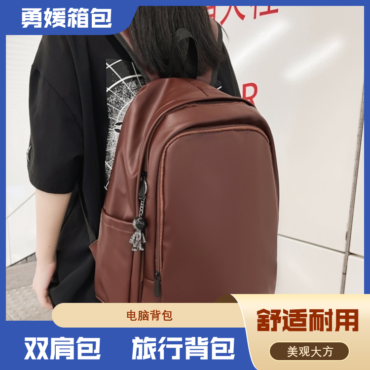 勇媛箱包 环保再生材料电脑包 创意工作 库存充足 源头工厂