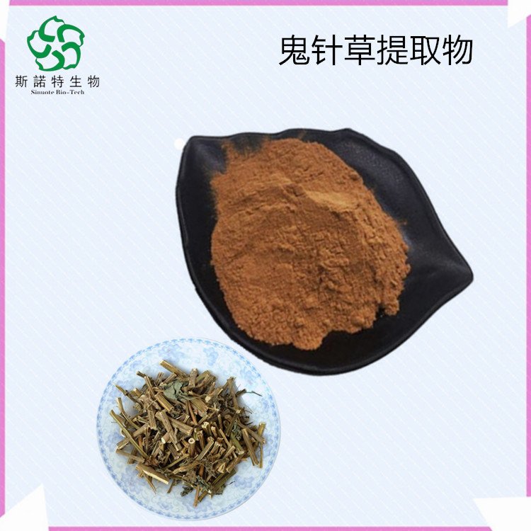 斯诺特 鬼针草提取物 30:1 高比例浓缩 浸膏 承接来料代加工