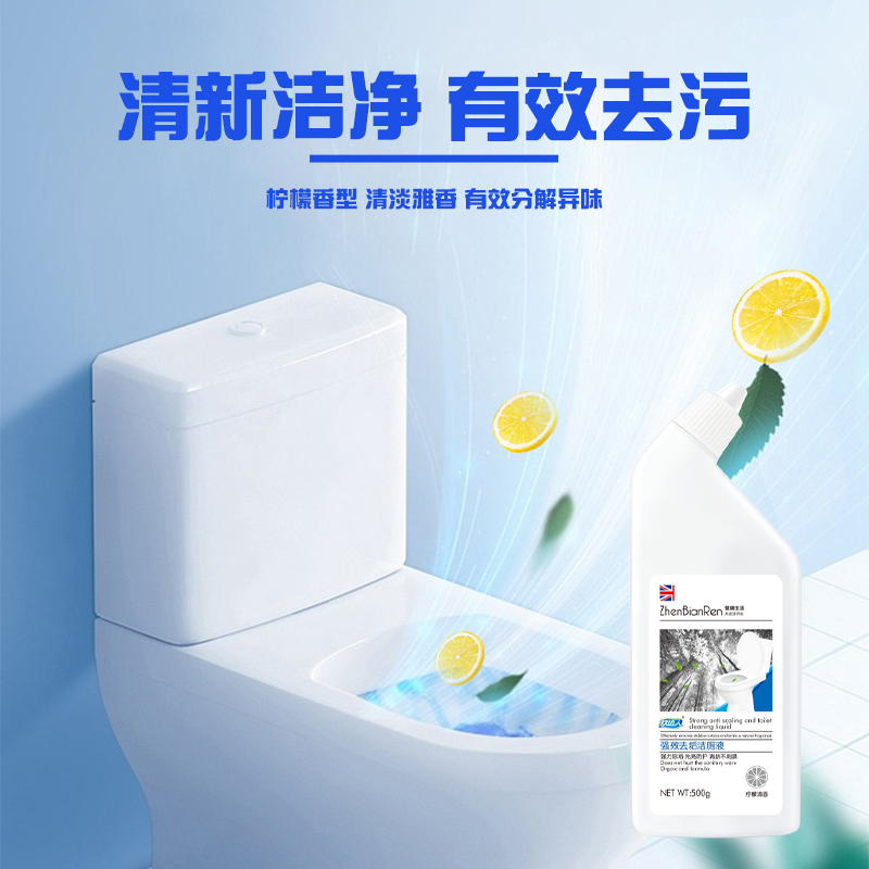 商用特渠 生产定制消毒洁厕液洁厕净洁厕剂洁厕灵