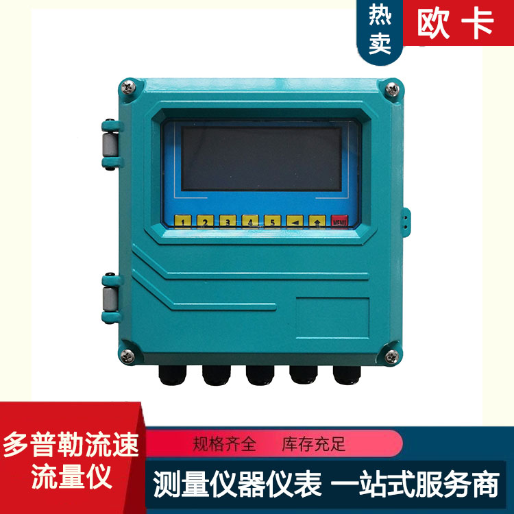 多普勒流速仪 声学流速流量仪 便携式流量计 欧卡仪器
